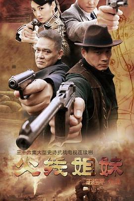 继承者们第六集