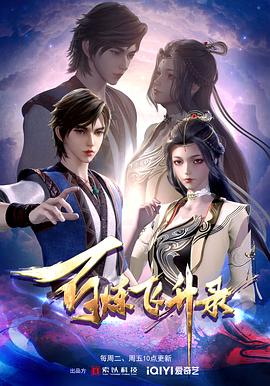 老鹰捉小鸡电影