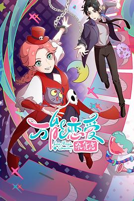 朋友把我玩成了小喷泉