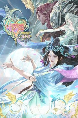 永不瞑目剧情介绍