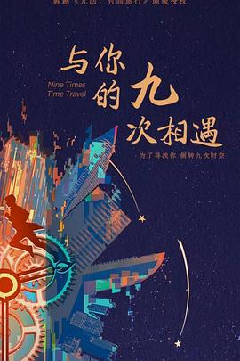 奋斗在新明朝txt