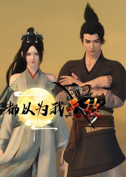 终极蜘蛛侠第一季